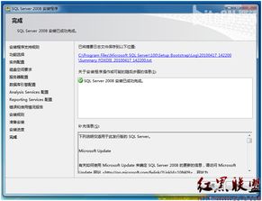 Microsoft SQL Server 2008 安裝詳細(xì)圖解與網(wǎng)絡(luò)信息安全軟件開(kāi)發(fā)