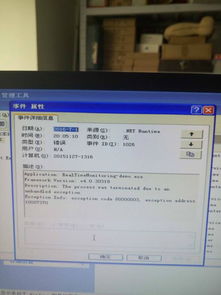 WinForm桌面應(yīng)用程序異常退出 物聯(lián)網(wǎng)與硬件通信軟件的.NET運(yùn)行時(shí)異常分析與解決方案